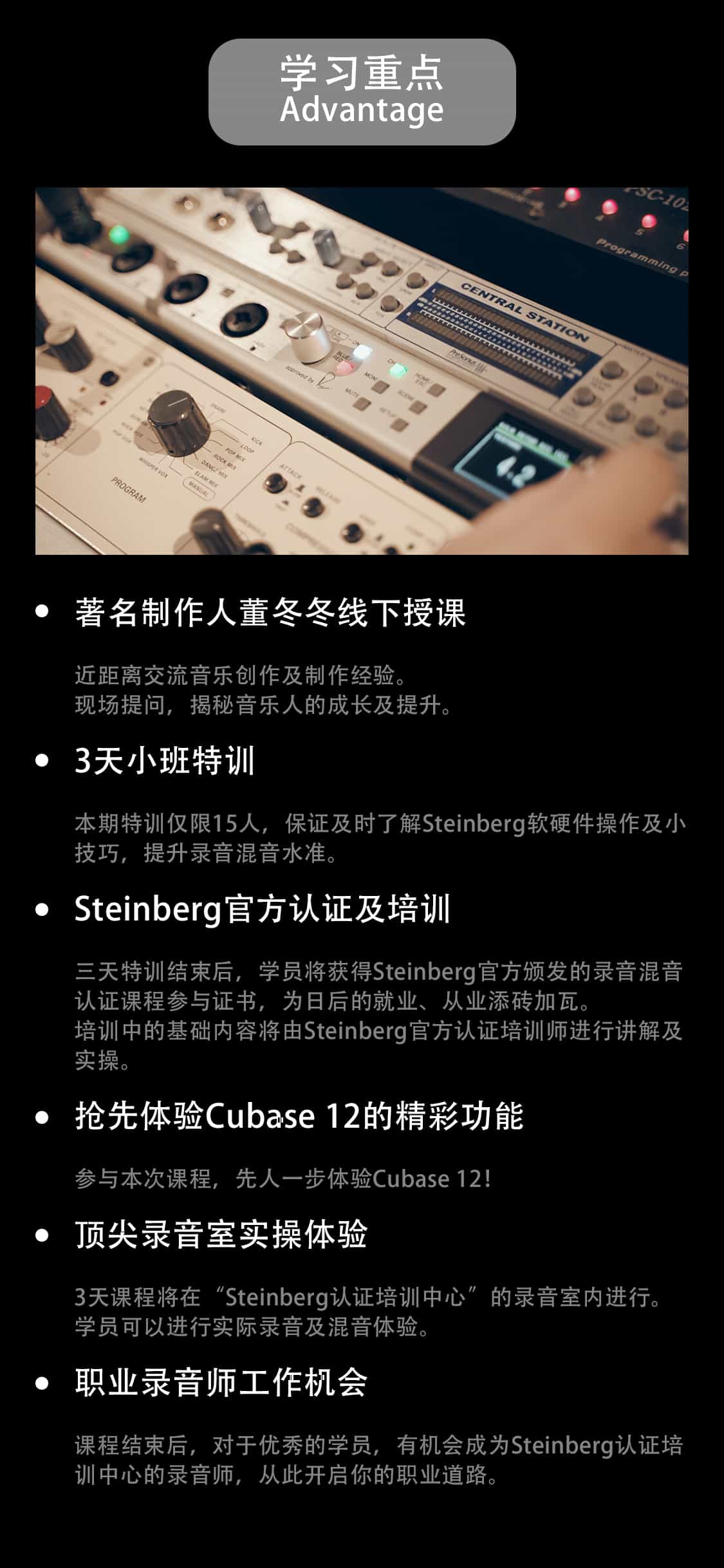 召集令 | 首期steinberg認證培訓招生開啟