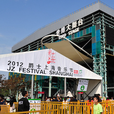 2012爵士上海音樂節(jié)——CL5數(shù)字調(diào)音臺(tái)的多場次演出應(yīng)用