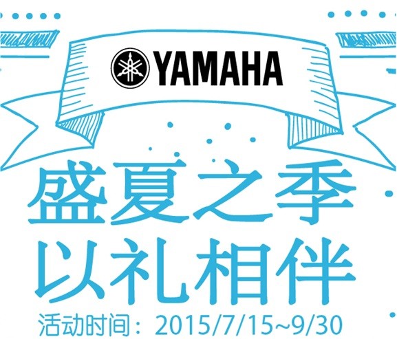 電鋼琴電子琴 盛夏大禮送送送