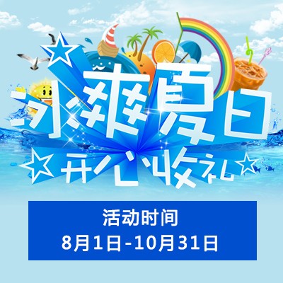 【冰爽夏日 開心收禮】雅馬哈鋼琴夏季促銷 買一贈(zèng)一