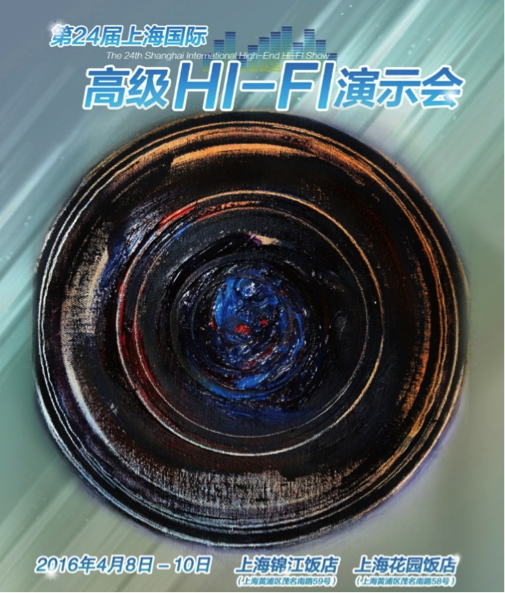  雅馬哈強(qiáng)勢(shì)登陸2016上海SIAV音響展