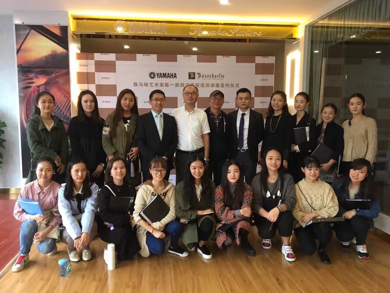 成都雅音樂器有限公司迎來其雅馬哈&貝森朵夫旗艦店開業(yè)儀式暨雅馬哈藝術(shù)家陳一新四川地區(qū)高校巡回講座簽約儀式