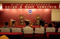 東北三省第二屆“雅馬哈杯“雙排鍵電子琴大賽圓滿落幕 