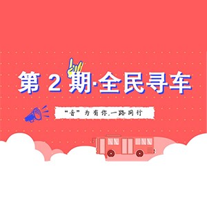 活動升級！不在上海也能搶音響啦 | 雅馬哈“音”為有你，一路同行