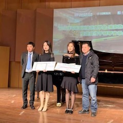 【精彩回顧】2018雅馬哈亞洲音樂獎學金-南京藝術學院頒獎儀式暨獲獎選手鋼琴音樂會圓滿落幕