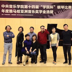 【精彩回顧】中央音樂學院第十四屆“學院杯”鋼琴比賽——暨2018年度雅馬哈亞洲音樂獎學金頒獎儀式圓滿落幕