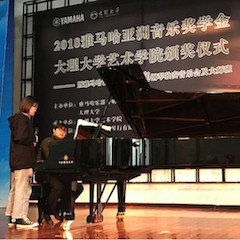 【精彩回顧】2018雅馬哈亞洲音樂獎學金大理大學頒獎儀式——暨雅馬哈藝術家孫梅庭鋼琴獨奏音樂會及大師班圓滿落幕