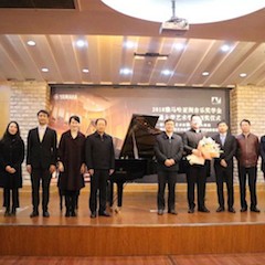 【精彩回顧】2018年雅馬哈亞洲音樂獎學金南通大學藝術學院頒獎儀式—暨雅馬哈藝術家陳一新大師班、雅馬哈未來藝術家郝一雷鋼琴音樂會