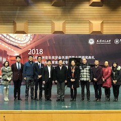【精彩回顧】 2018雅馬哈亞洲音樂獎學金天津師范大學頒獎儀式——暨雅馬哈教育家吳斌專題講座特邀藝術家丁陽獨奏鋼琴音樂會成功舉辦