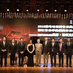【精彩回顧】2018雅馬哈亞洲音樂獎學金浙江音樂學院頒獎儀式——暨雅馬哈藝術家英娜·法利克斯鋼琴獨奏音樂會成功舉辦