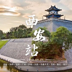 [4K巡展]智能影音行業聯盟高峰論壇西安站