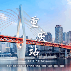 [4K巡展]智能影音行業(yè)聯(lián)盟高峰論壇——重慶站