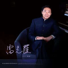 活動報道 | 雷光耀老師第二期直播課講解樂理考試小技巧