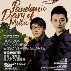 活動報道 | 雅馬哈藝術家宋思衡用流行和古典寫就“音樂疫情日記”