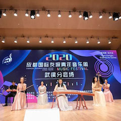 活動報道 | “科技助力，跨越時空”，小鹿純子攜手劉明康共享中日音樂盛宴