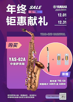 年終鉅惠獻禮：YAS-62A買贈活動限時進行中