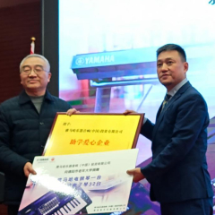 捐贈活動 | 德陽市老年大學捐贈儀式圓滿落幕