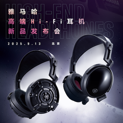 開啟耳機(jī)新紀(jì)元！高端Hi-Fi耳機(jī)YH-4000&YH-C3000亮相北京耳機(jī)展
